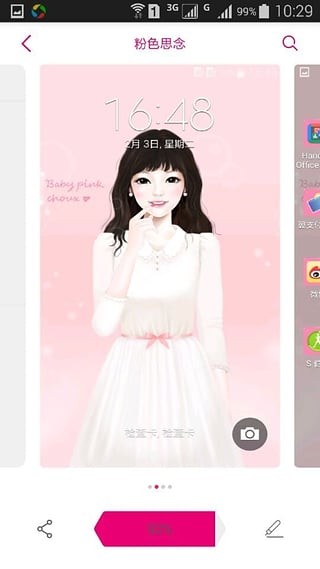 ̵꣨themesstoreapp°ͼ