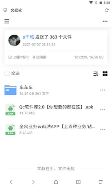 ǧapp׿ͼ