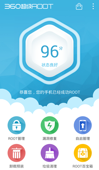 360һroot׿ͼ