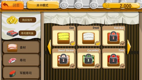 ˾Ϸ(Sushi Friends)°ͼ