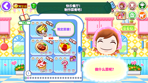 裨Cooking MamaLets cook³Ϸؽͼ