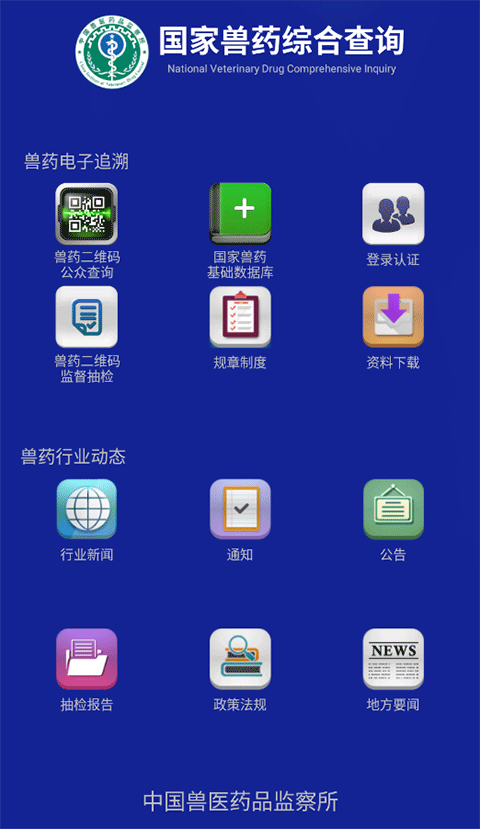 ҩۺϲѯappعͼ