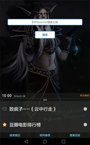 p2psearcherٷ׿ͼ