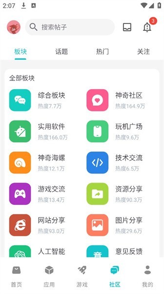 Ӧappٷֻͼ