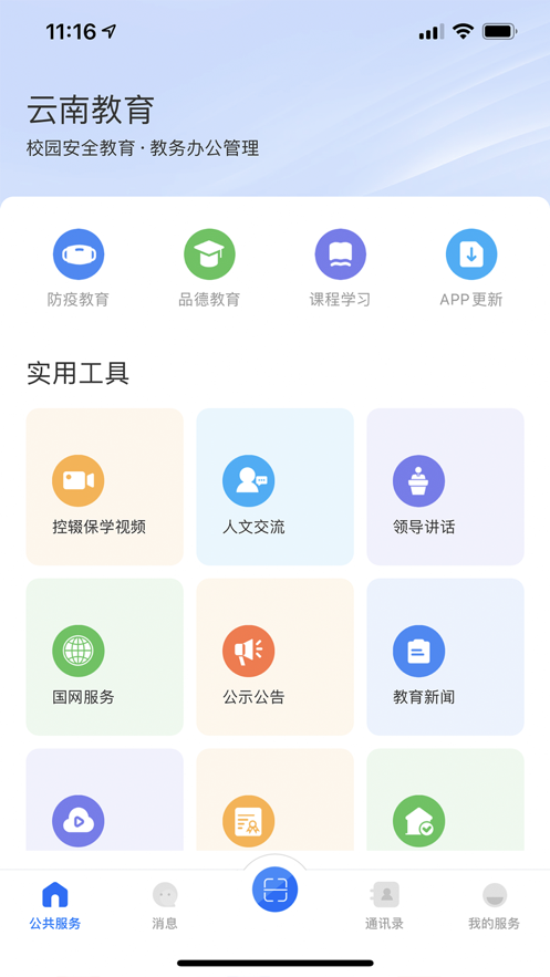 Ͻappٷ°汾ͼ
