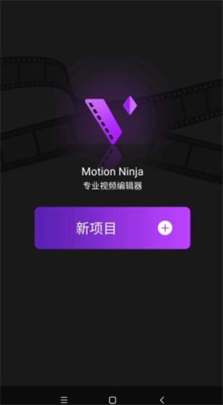 MotionNinjaٷؽͼ