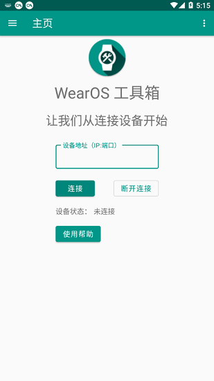 wearosֻ°ͼ