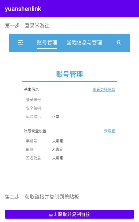 yuanshenlinkؽͼ