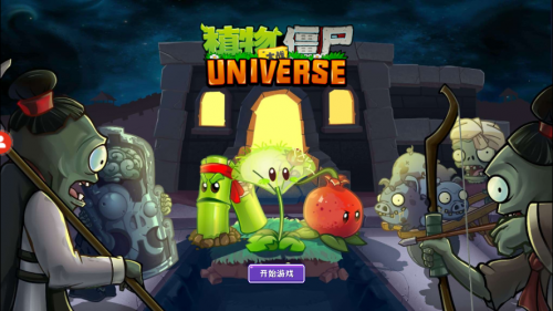 ֲսʬUniverseؽͼ