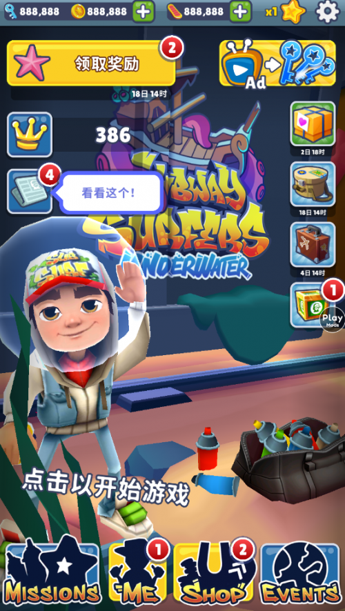 ܿʷˮ³(Subway Surf)ϷAPPؽͼ