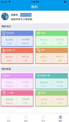ѧǻ۶һͨٷappͼ