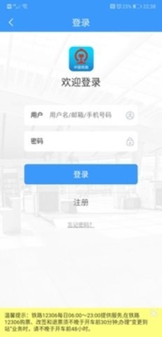 ·12306ٷƱappͼ