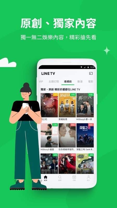 line tvİͼ