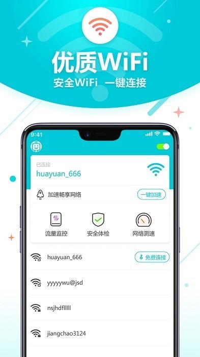 wifiappͼ