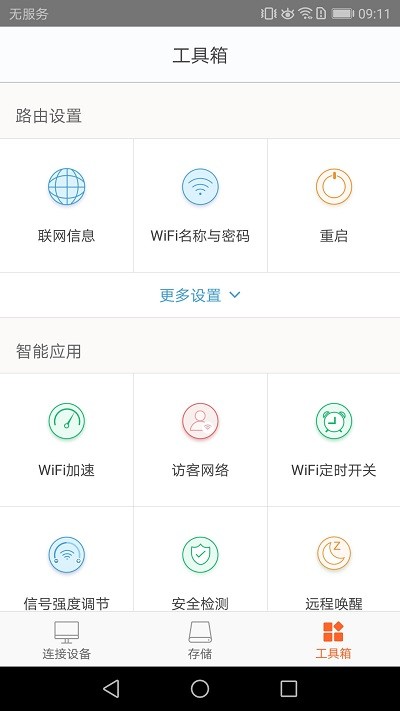 tenda wifiͼ