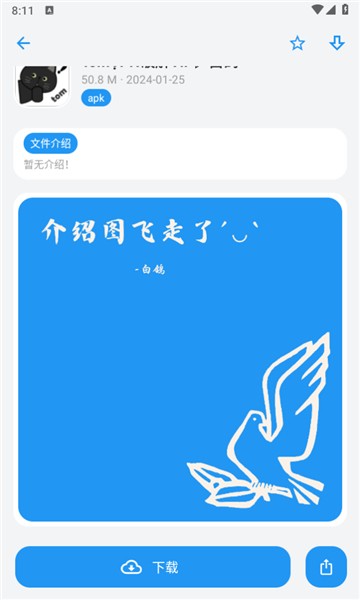 ׸Դ2025APPͼ