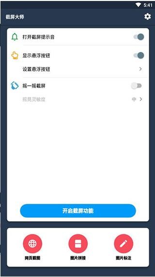 Screen MasterʦAPPͼ