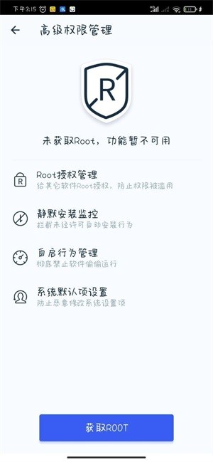 СһrootߣKingRoot°2025ؽͼ