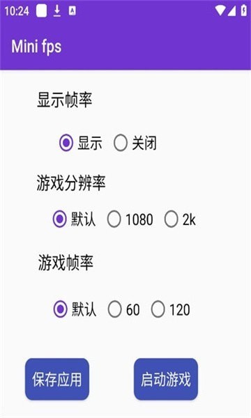 Mini fps֡ʾappؽͼ