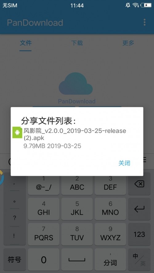PanDownload׿ؽͼ