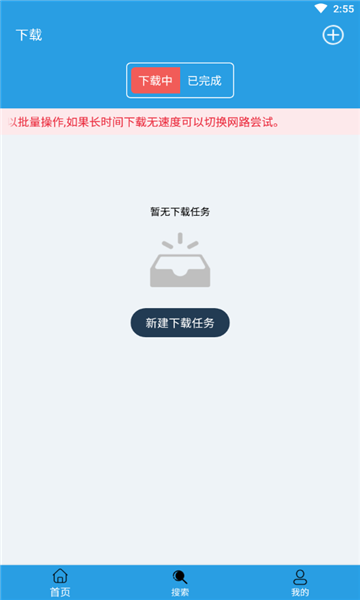 快鸟app下载安装截图