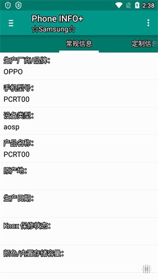 Phone INFO+°汾ؽͼ