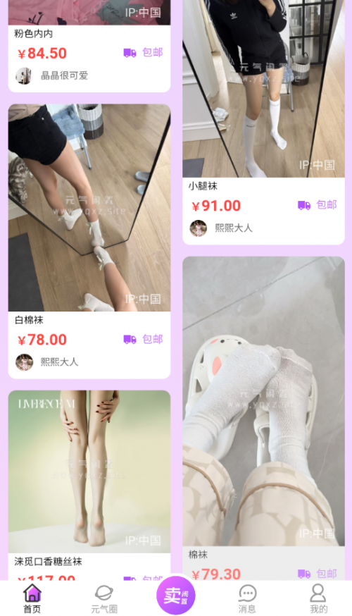 元气闲置app下载截图