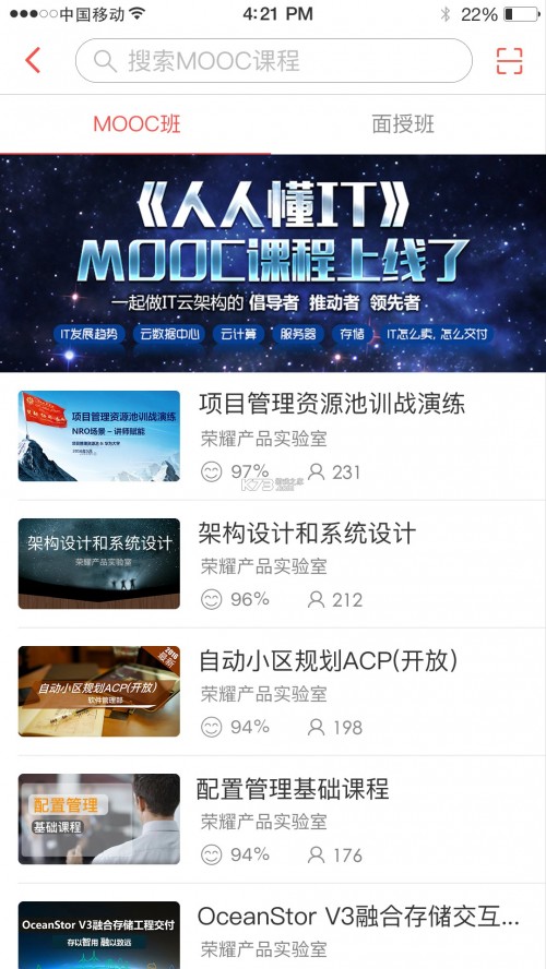 ilearning华为官网下载截图