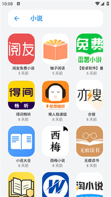 小虎社app官方下载截图