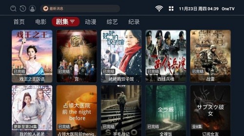 OneTVapp2025°ذװͼ