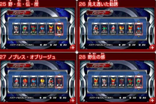 假面骑士超巅峰英雄2025全骑士版下载截图