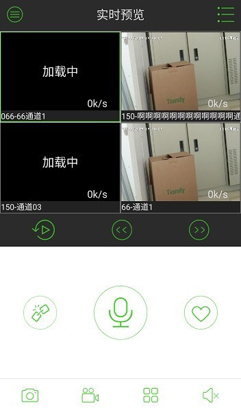 Easy7 Pro视频监控下载截图