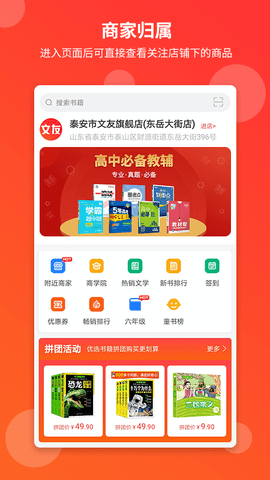 文友下载app截图