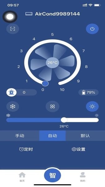 智卡行柴暖app下载截图