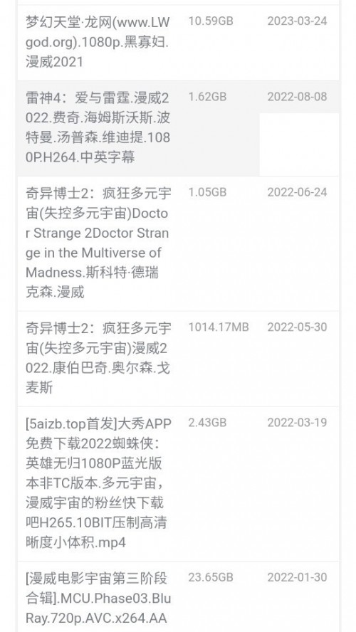 磁力猪(bt磁力搜索引擎)下载截图