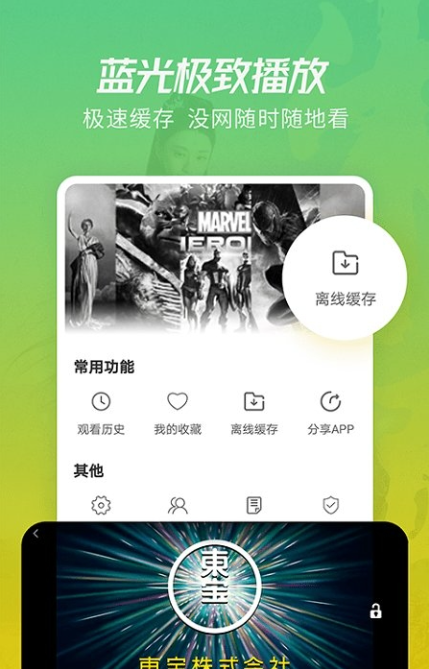 ����Ӱ�Ӵ�ȫapp���عٷ������ͼ