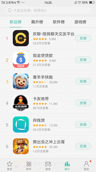 oppoӦ���̵����ذ�װ�ٷ������ͼ