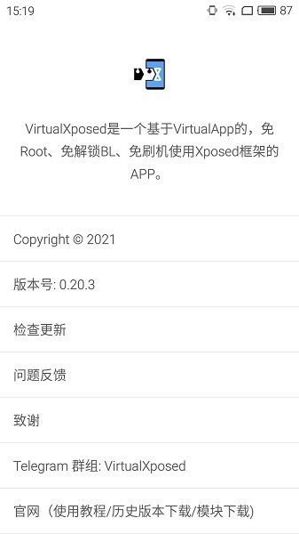 VirtualXposed���ذ�װ��ͼ