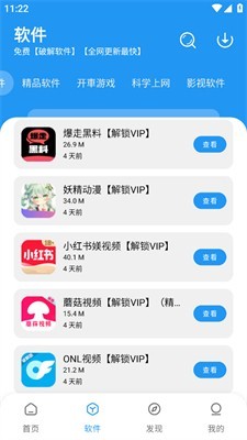 猪猪软件库版本截图