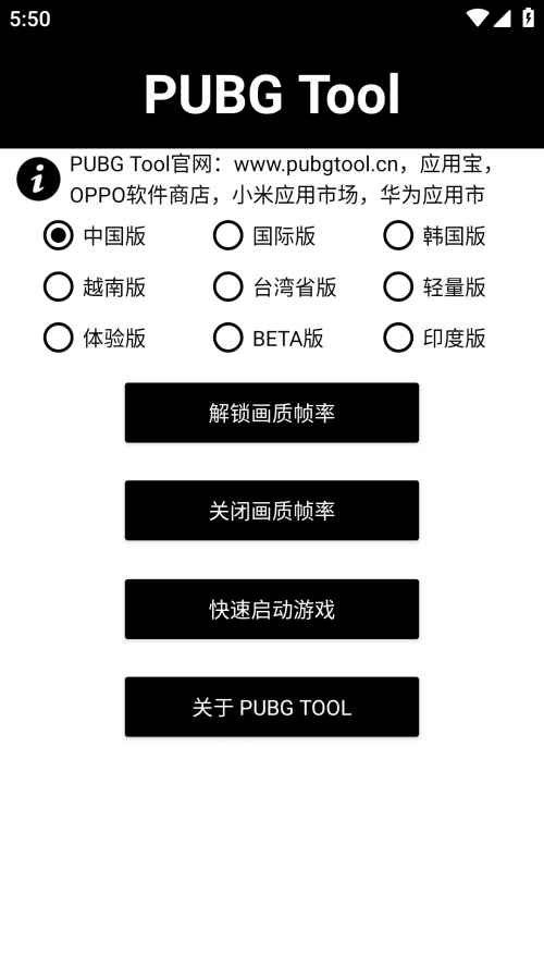 pubgtoolؽͼ