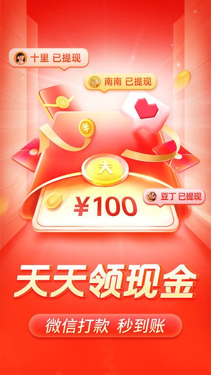 拼多多下载安装免费2025最新版本截图