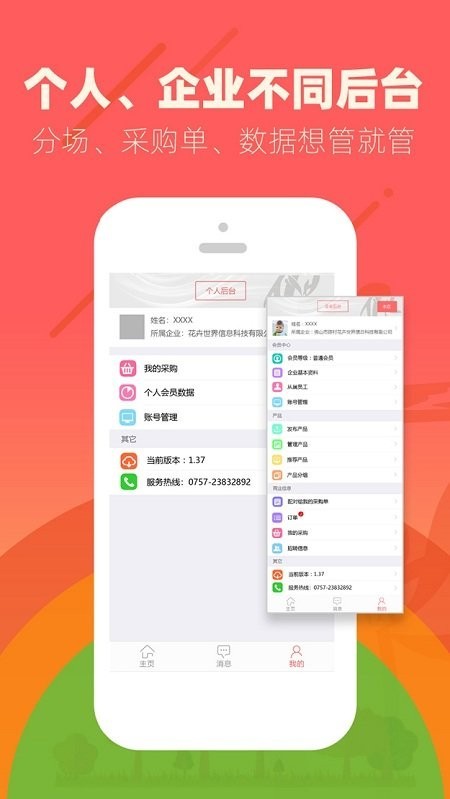 ����������app���ؽ�ͼ