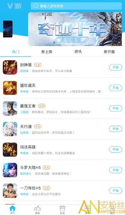 v��app�ٷ����ؽ�ͼ