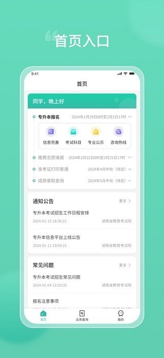 ����ר����app�ٷ����ؽ�ͼ