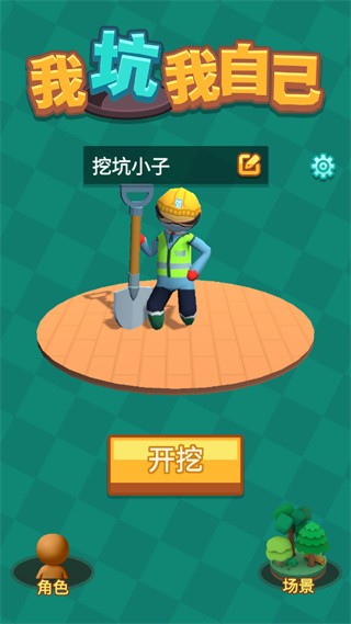 �ҿ����Լ���������Ϸ���ؽ�ͼ