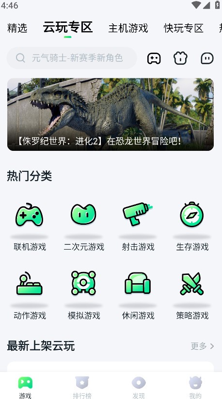 870��Ϸ���°汾���ؽ�ͼ