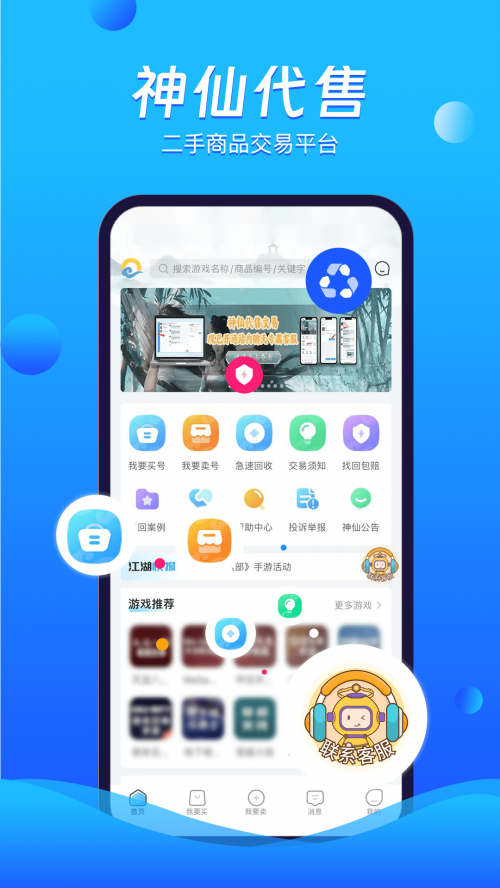 ���ɴ���(�˺Ž���ƽ̨)���ؽ�ͼ