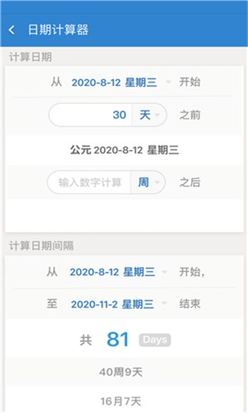 365 Days������app���ؽ�ͼ