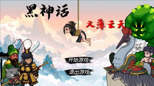 ����֮�屡������ʽ����Ϸ���ؽ�ͼ