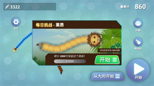 Snakeio��Ϸ���ؽ�ͼ